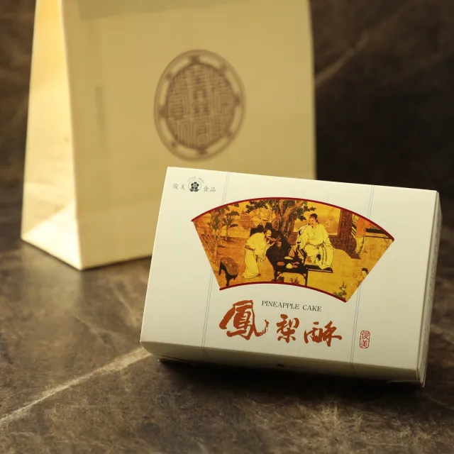 【JIUNN MEEI 俊美食品】鳳梨酥禮盒x2盒(10入/盒-附提袋)_年節禮盒