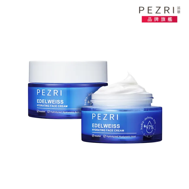 【PEZRI派翠】雪絨花亮采保濕霜50ml-2入(保濕雲朵霜/雪壩級保濕/小姐節目推薦)