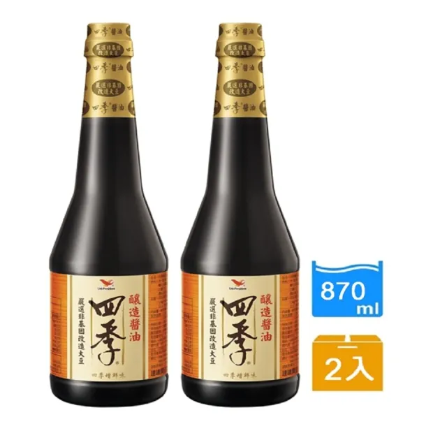 【四季】釀造醬油870mlx2入 (TQF微笑標章)