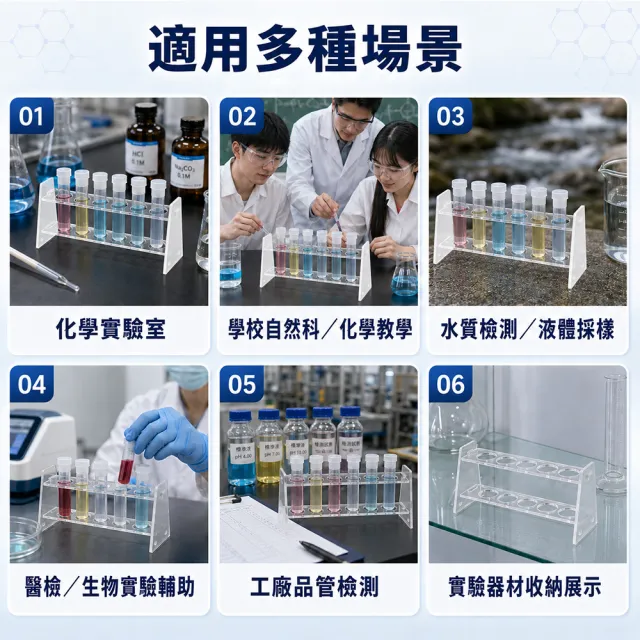 比色管架 22mm 6孔壓克力架 PP試管 化學實驗 離心管架 實驗用品 618-CH22(試管架 管架 玻璃試管)