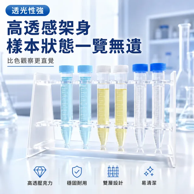 比色管架 22mm 6孔壓克力架 PP試管 化學實驗 離心管架 實驗用品 618-CH22(試管架 管架 玻璃試管)