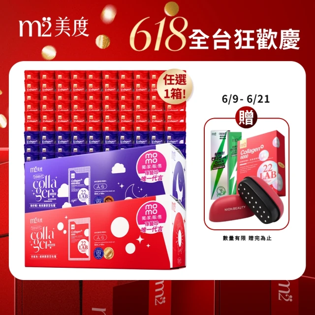 膠原蛋白凍