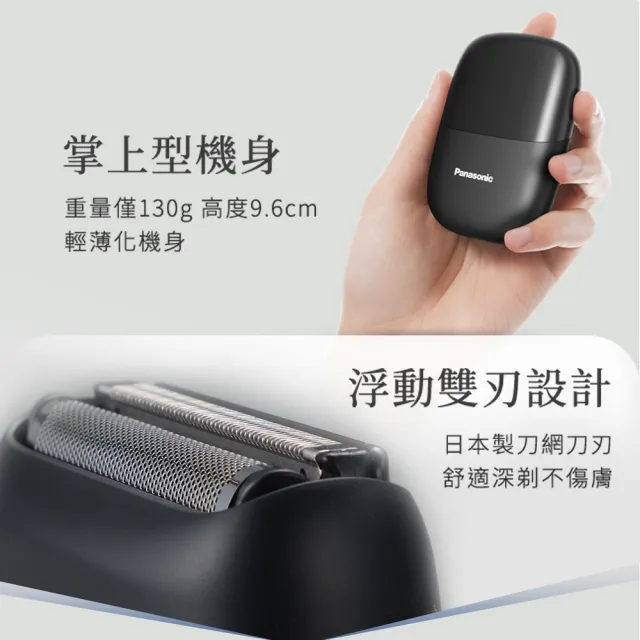 【Panasonic 國際牌】掌上型2枚刃電鬍刀-單寧藍(ES-CM2B-A)