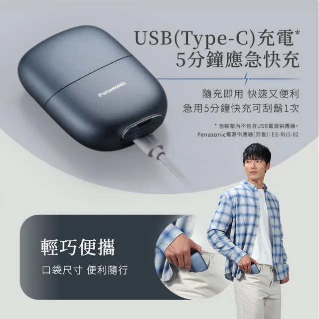 【Panasonic 國際牌】掌上型2枚刃電鬍刀-單寧藍(ES-CM2B-A)