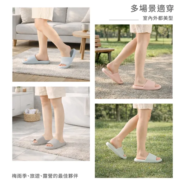 【mo select】EVA雲朵防滑厚底拖鞋(厚底減壓/居家拖鞋/防水拖鞋/室內拖鞋/室外拖鞋/踩屎感)