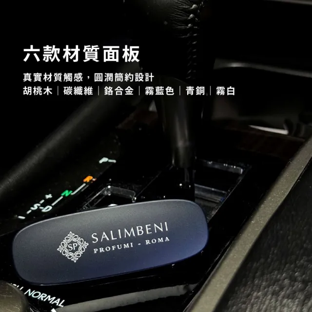 【SALIMBENI 薩林貝尼】義大利360°車用香氛夾禮盒組＋補充包｜父親節禮盒、汽車擴香、車用芳香