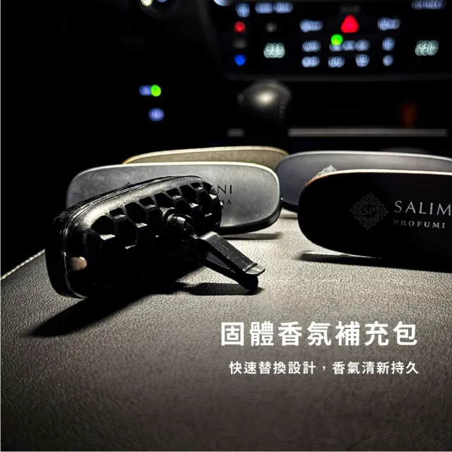 【SALIMBENI 薩林貝尼】義大利360°車用香氛夾禮盒組+補充包|父親節禮盒、汽車擴香、車用芳香