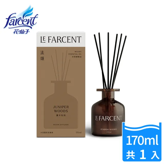 【Farcent 法頌】法頌精油擴香170ml-蒼木杜松/海嶼森木