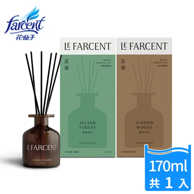 【Farcent 法頌】法頌精油擴香170ml-蒼木杜松/海嶼森木