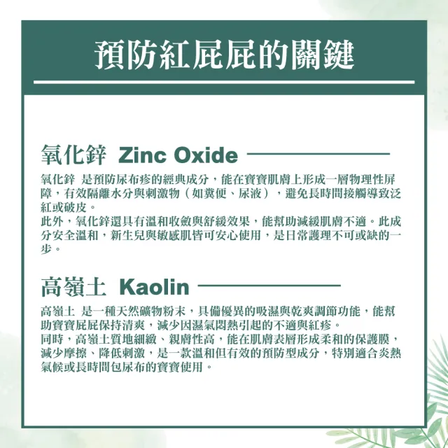 即期品【Moraz 茉娜姿】小屁屁植物精華護理霜 100ml(屁屁膏)