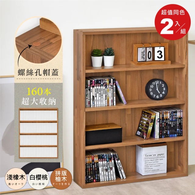 開放式書櫃