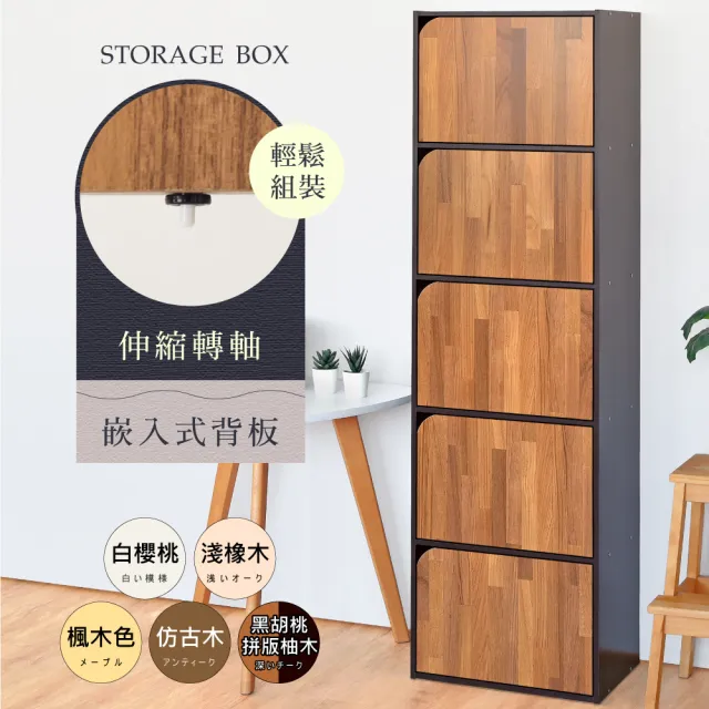 【HOPMA】質感五層置物櫃 台灣製造 置物櫃 書櫃 五門櫃 五層櫃