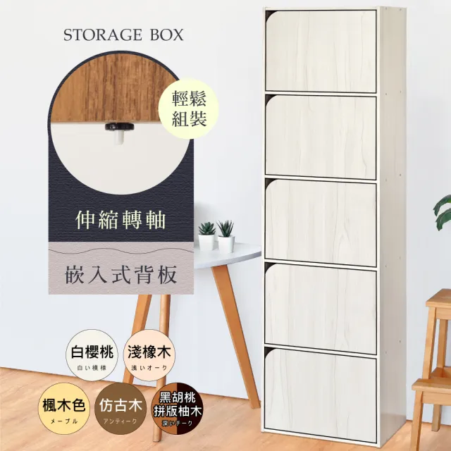 【HOPMA】質感五層置物櫃 台灣製造 置物櫃 書櫃 五門櫃 五層櫃