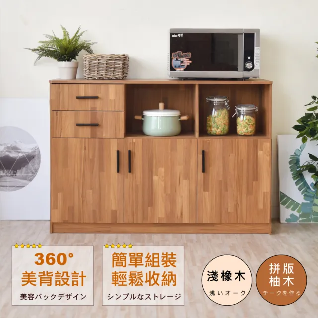 【HOPMA】美背現代三門二抽五格廚房櫃 台灣製造 櫥櫃 電器櫃 收納櫃(拼版柚木預購-預計8/14出貨)