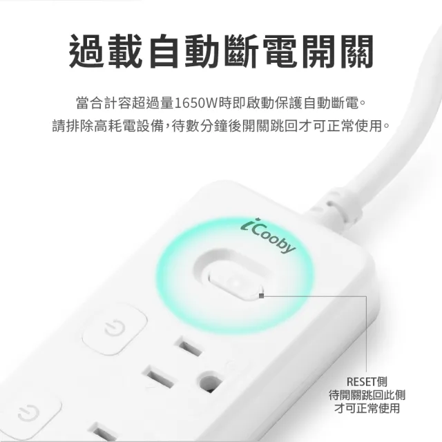 【iCooby】三角 斜角延長線 KTC-TR663 七開六插傾角延長線1.8M (延長線 三角延長線)