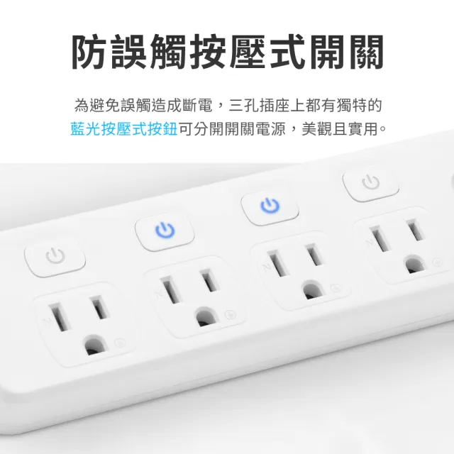 【iCooby】三角 斜角延長線 TR-443 五開四插 傾角延長線 1.8M (延長線 三角延長線)