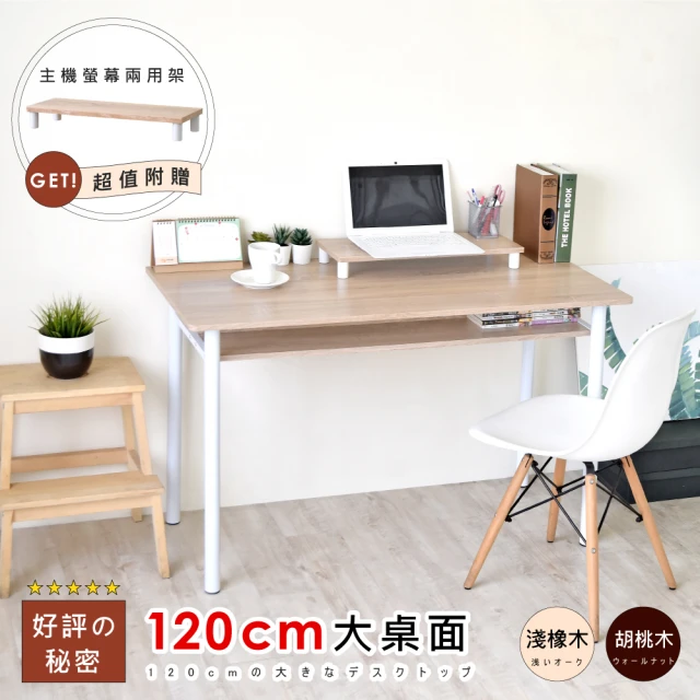 多功能工作桌