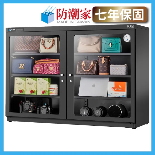 【防潮家】585公升電子防潮箱(D-585C 經典型 長效除濕)
