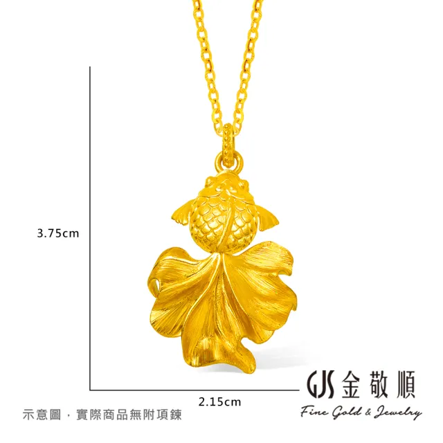 【GJS 金敬順】黃金墜子 古法金 彩鐳 幻彩金魚 中性款(金重:2.56錢/+-0.03錢)