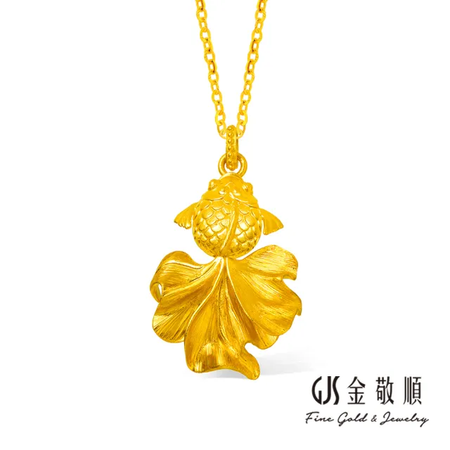 【GJS 金敬順】黃金墜子 古法金 彩鐳 幻彩金魚 中性款(金重:2.56錢/+-0.03錢)
