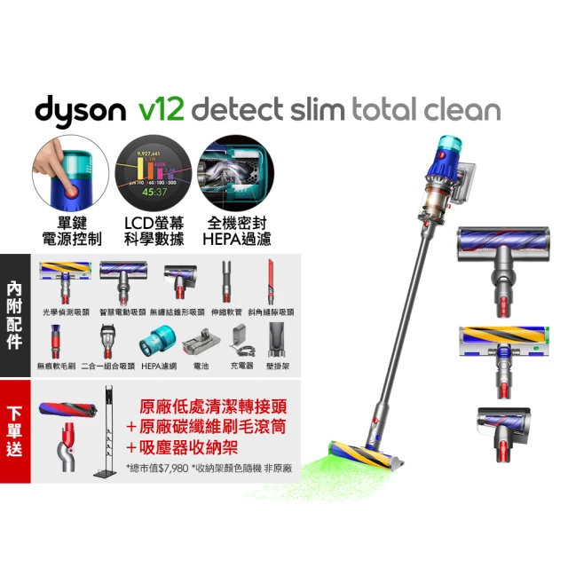 吸塵器dyson