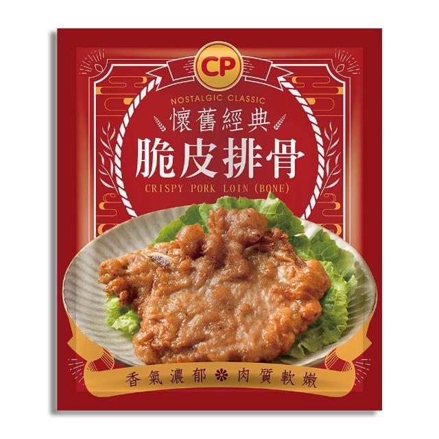 【卜蜂】阿嬤ㄟ古早味 懷舊經典脆皮排骨_生醃品(130g/包_團購.居家料理.露營燒烤)