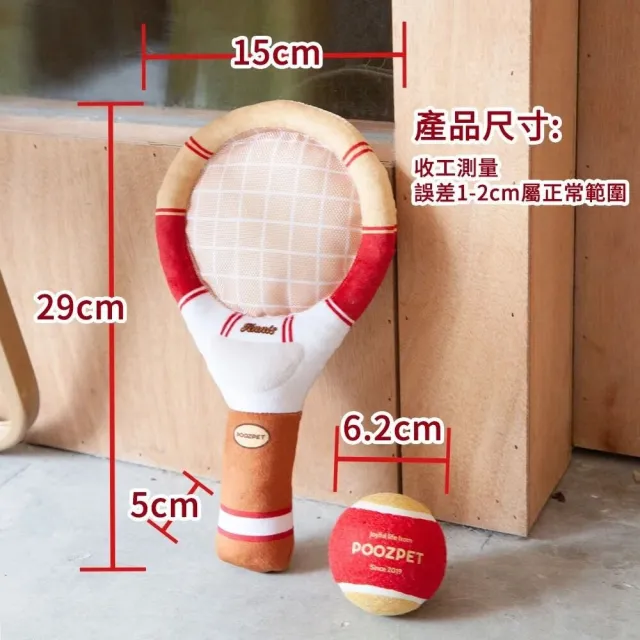 【POOZPET】互動網球拍*2入組（黑·紫·紅）(寵物玩具、狗玩具、貓玩具)