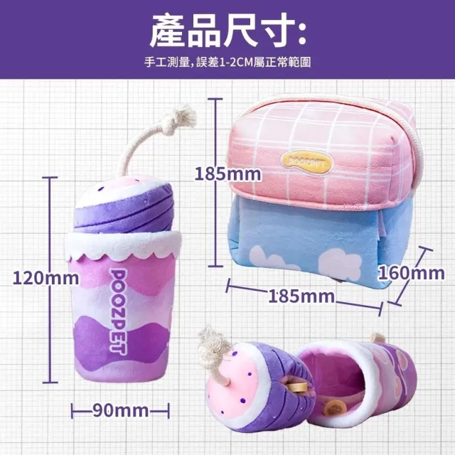 【POOZPET】芋頭波波·藏食玩具*2入組 (寵物玩具、貓玩具)