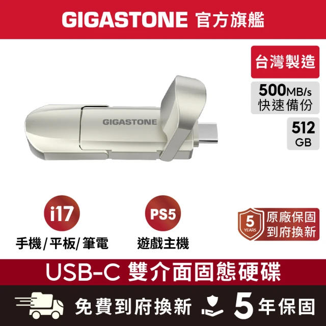 usb隨身硬碟