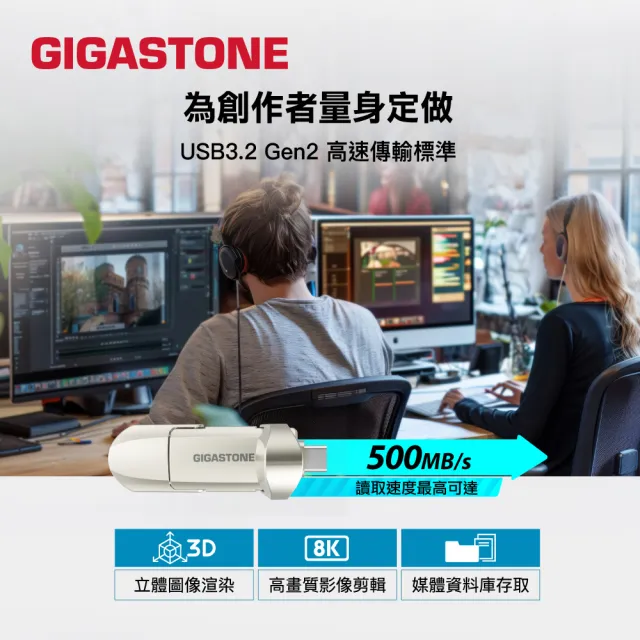 【Gigastone 立達國際】USB Gen2 512GB Type-C鋁合金雙介面行動固態硬碟ACP500MS(iPhone17隨身碟/外接SSD)