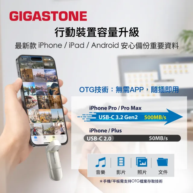 【Gigastone 立達國際】USB Gen2 512GB Type-C鋁合金雙介面行動固態硬碟ACP500MS(iPhone17隨身碟/外接SSD)
