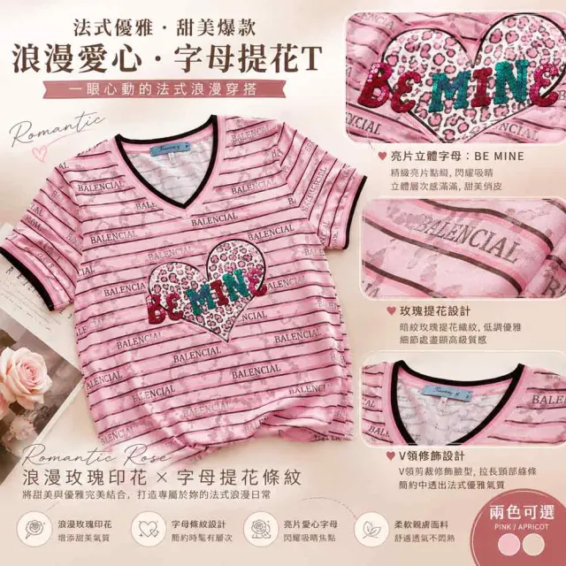 【PANGCHI 龐吉】出清品 豹紋愛心字母提花T恤(9613226/41/61/42/62)