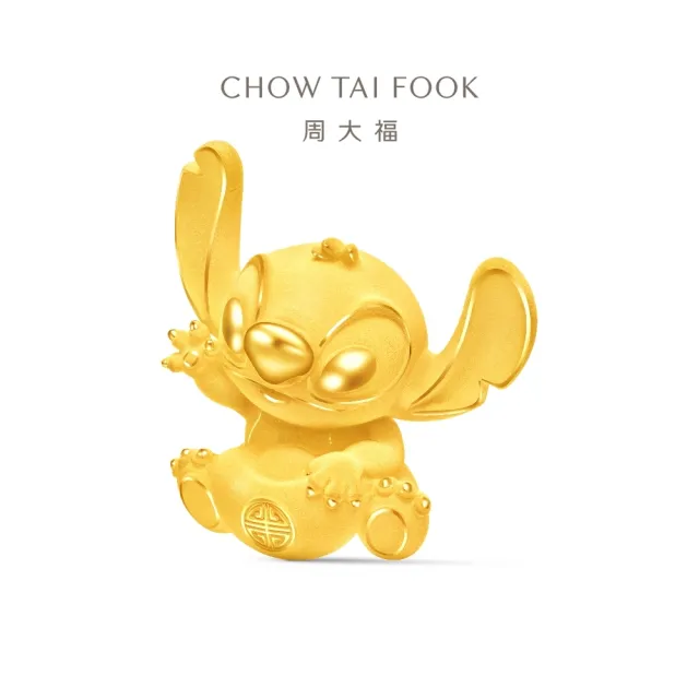 【周大福】迪士尼經典系列 史迪奇元寶抱福黃金擺件