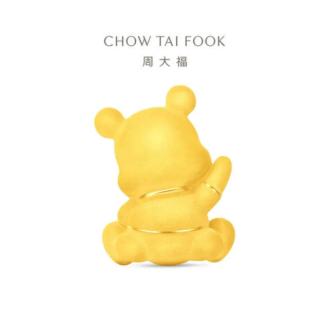 【周大福】迪士尼經典系列 小熊維尼元寶抱福黃金擺件