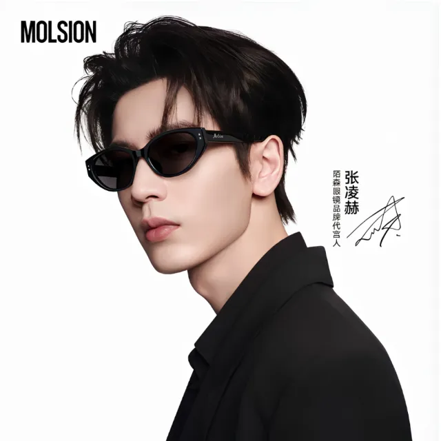 【MOLSION 陌森】張凌赫同款 貓眼膠框偏光抗UV太陽眼鏡(MS3150-C10)