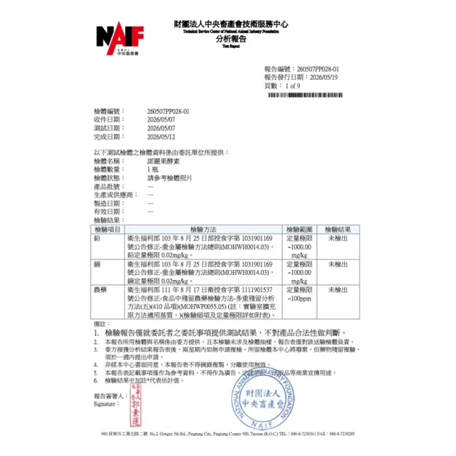 【得意人生】台灣嚴選_大溪地諾麗果100%酵素飲 3瓶組(600ml/瓶 酵素)