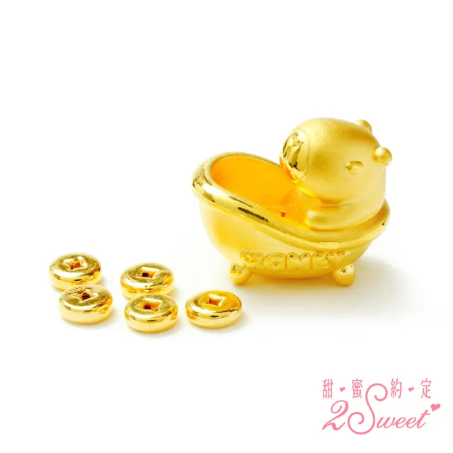 【2sweet 甜蜜約定】純金金飾可愛古錢水豚浴缸-約重1.07錢(寶寶彌月禮 金飾 送禮)