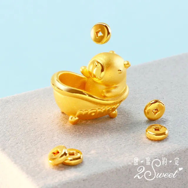 【2sweet 甜蜜約定】純金金飾可愛古錢水豚浴缸-約重1.07錢(寶寶彌月禮 金飾 送禮)