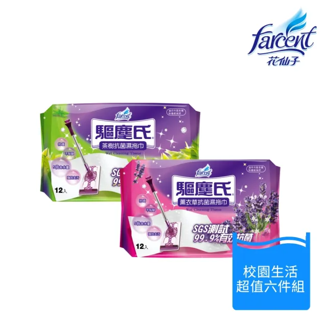 【克潮靈】校園生活超值六件組-吊掛除濕袋x2+靜電拖把4件超值組