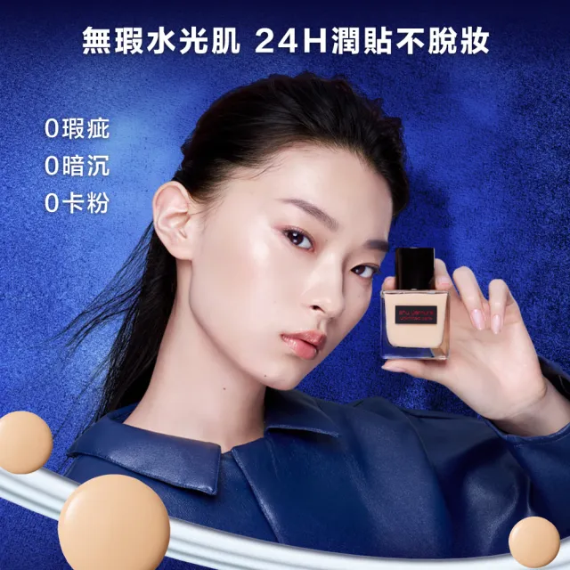 【Shu uemura 植村秀】官方直營 無極限裸光精萃粉底35ml(透光瓶/618限定)