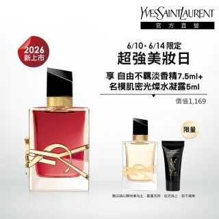 YSL】官方直營自由不羈沁心之果香水90ML(新品上市/香水/女香) - momo