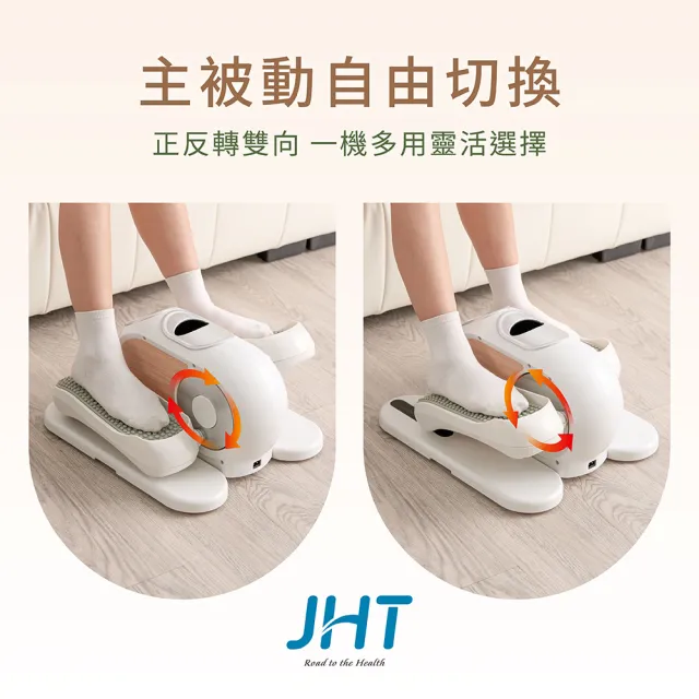 【JHT】Easy go電動循環健步享走機 K-603(坐走機/踏步機/橢圓機/復健機) 父親節禮物