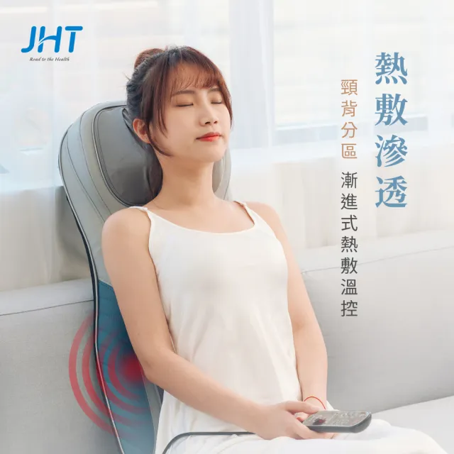 【JHT】4D溫揉深捏按摩墊 K-1906(按摩椅墊/背部溫感/震波按摩) 父親節禮物