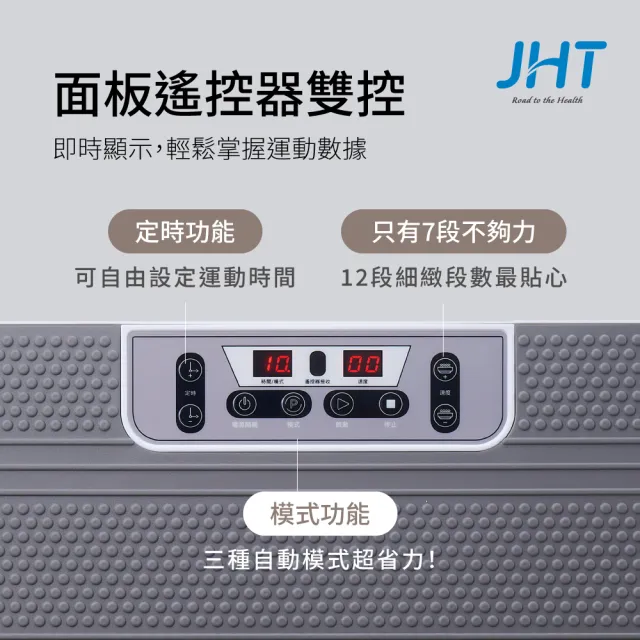 【JHT】LAZY FIT垂直律動機 K-708(三年原廠保固/銀髮友善/防滑踩踏面)