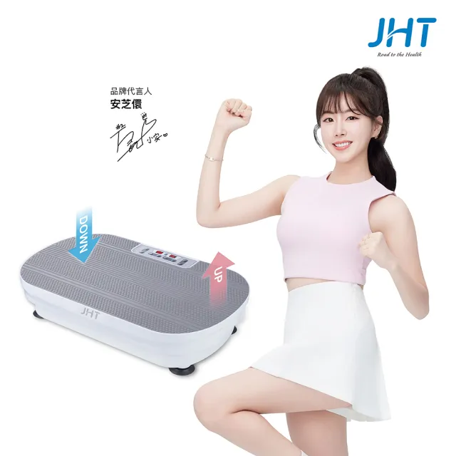 【JHT】LAZY FIT垂直律動機 K-708(三年原廠保固/銀髮友善/防滑踩踏面)