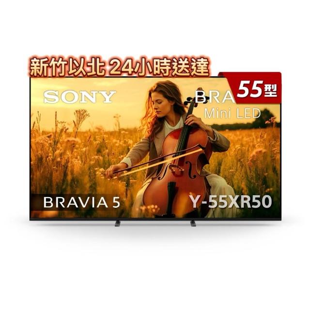 【SONY 索尼】BRAVIA 5 55型 XR Mini LED 4K HDR Google TV顯示器(Y-55XR50)