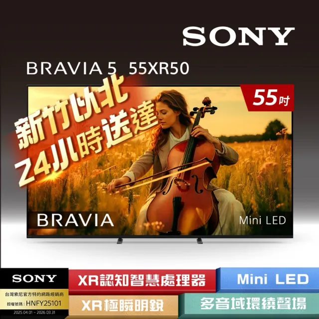 【SONY 索尼】BRAVIA 5 55型 XR Mini LED 4K HDR Google TV顯示器(Y-55XR50)