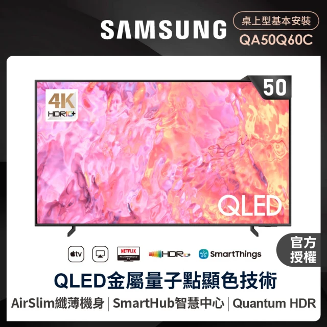 三星電視