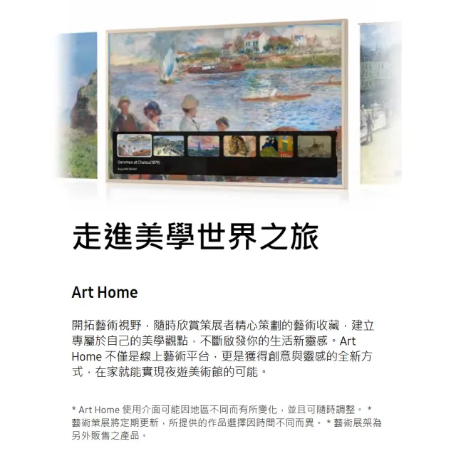 【Samsung 三星】65型 4K Frame Pro畫框美學顯示器 65LS03F 壁掛安裝(QA65LS03FWXXZW)