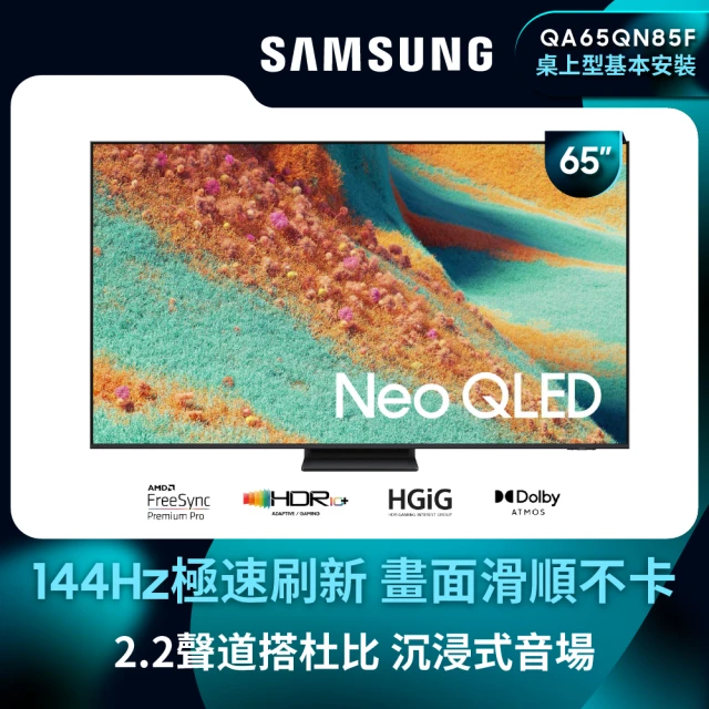 samsung電視